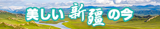 美女操逼玩新疆banner-w330n60.jpg